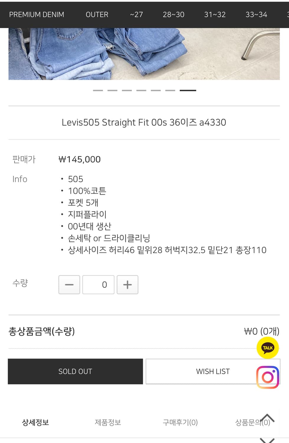 리바이스 빈티지 505 00s 36사이즈 블랙 흑청 상품이미지8