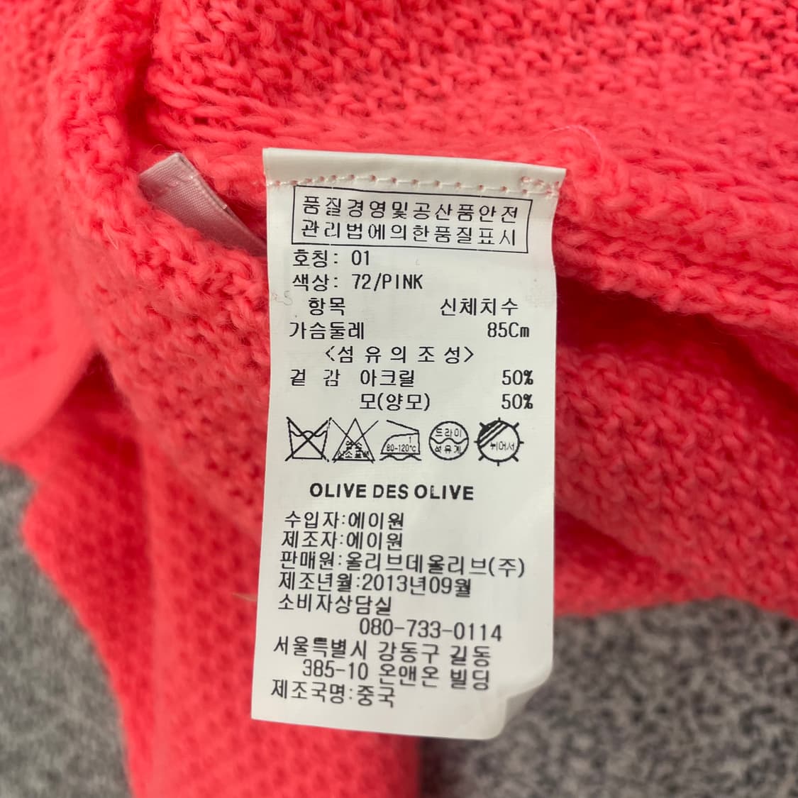 [01] 새상품 올리브데올리브 여성 핑크 가디건 1231HS1 상품이미지3