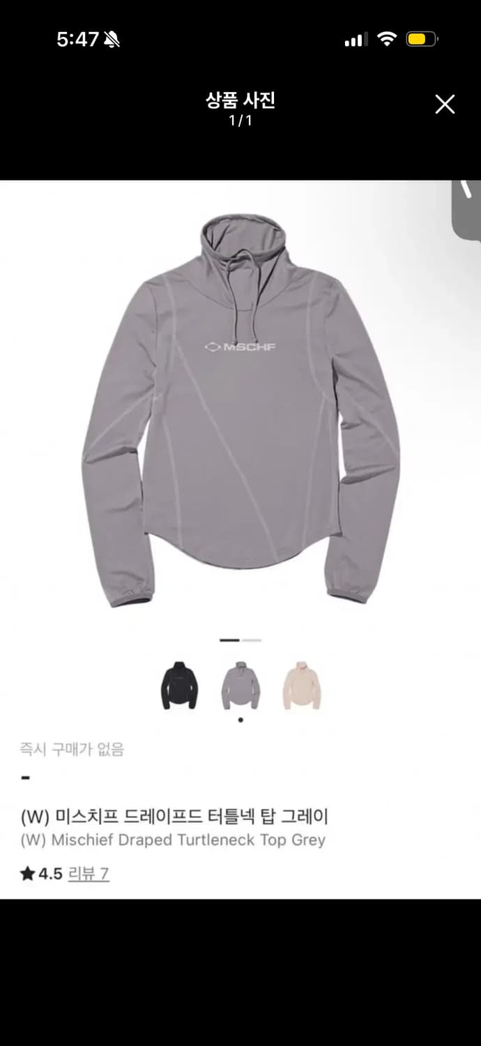 미스치프 드레이프드 터틀넥 그레이 상품이미지1