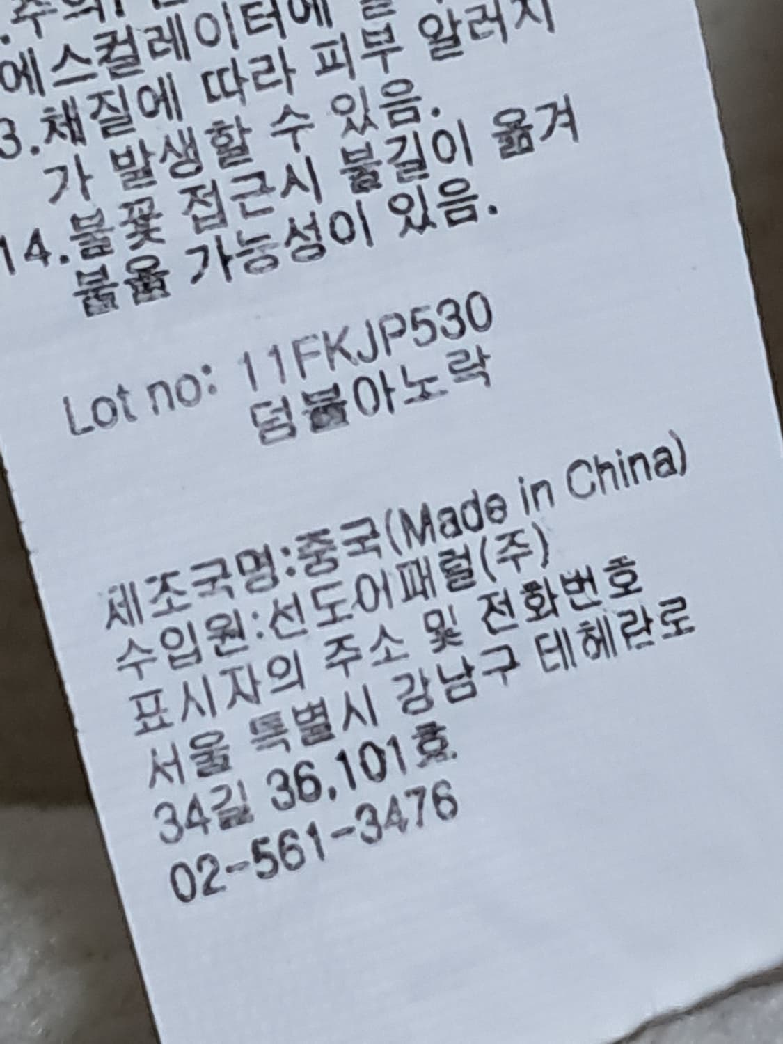 F2F 뽀글이 반집업 170 상품이미지10