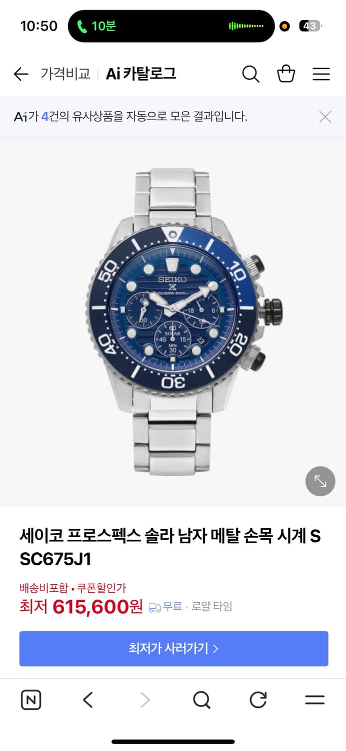 (급처) 세이코 프로스펙스 다이버 시계 상품이미지1