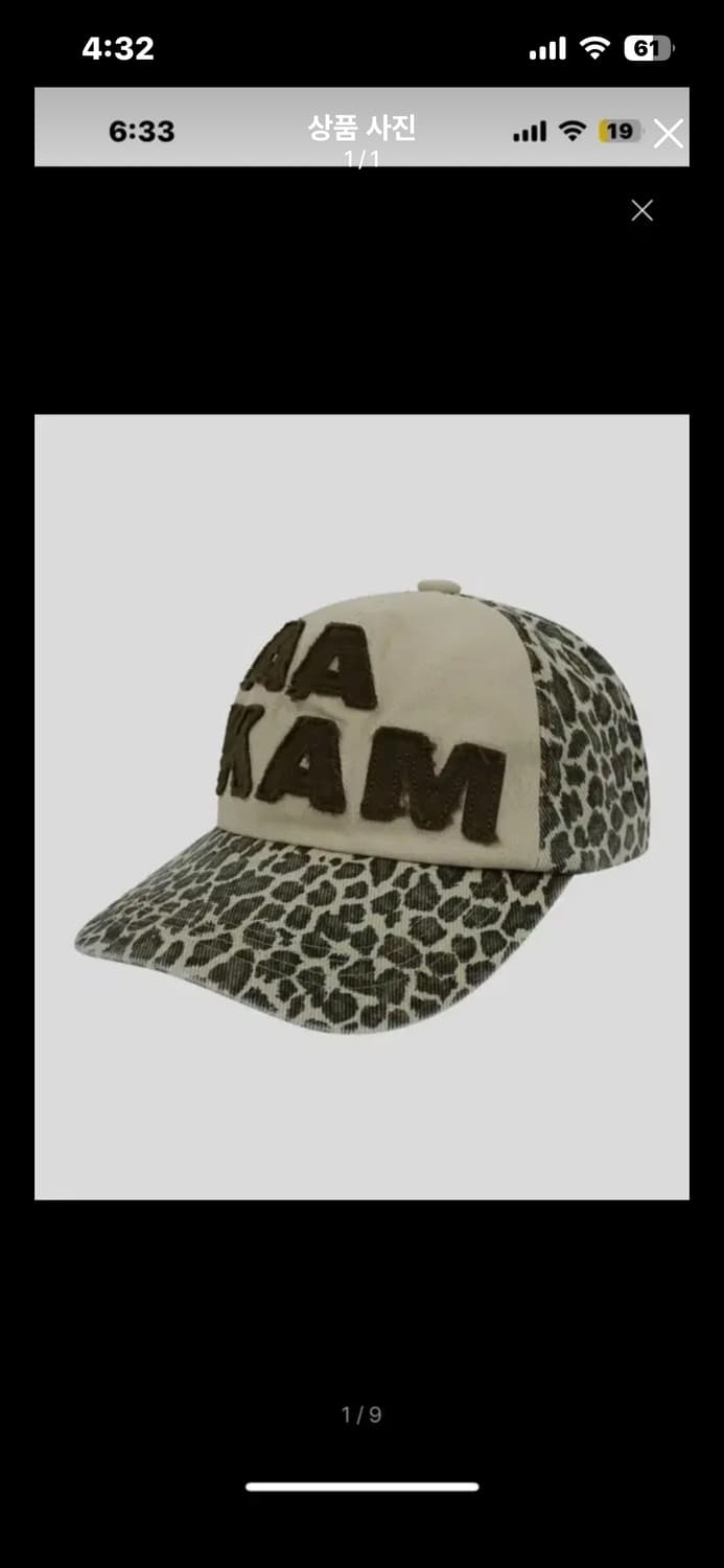 아캄 레오파드볼캡  상품이미지1