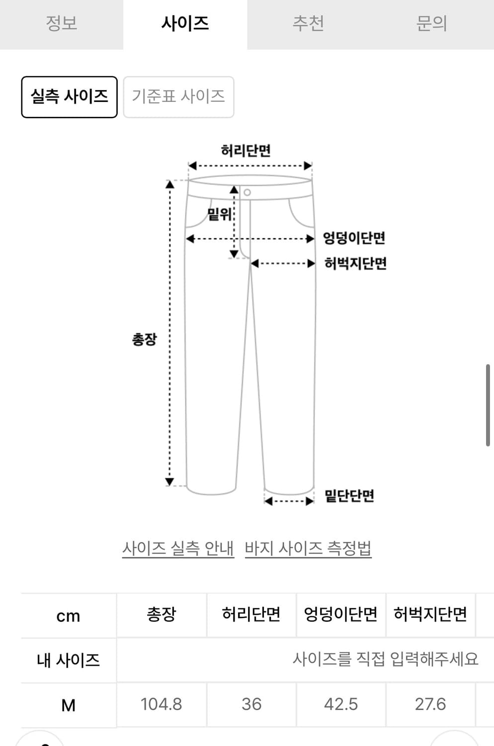 그라미치 코듀로이 팬츠 상품이미지3