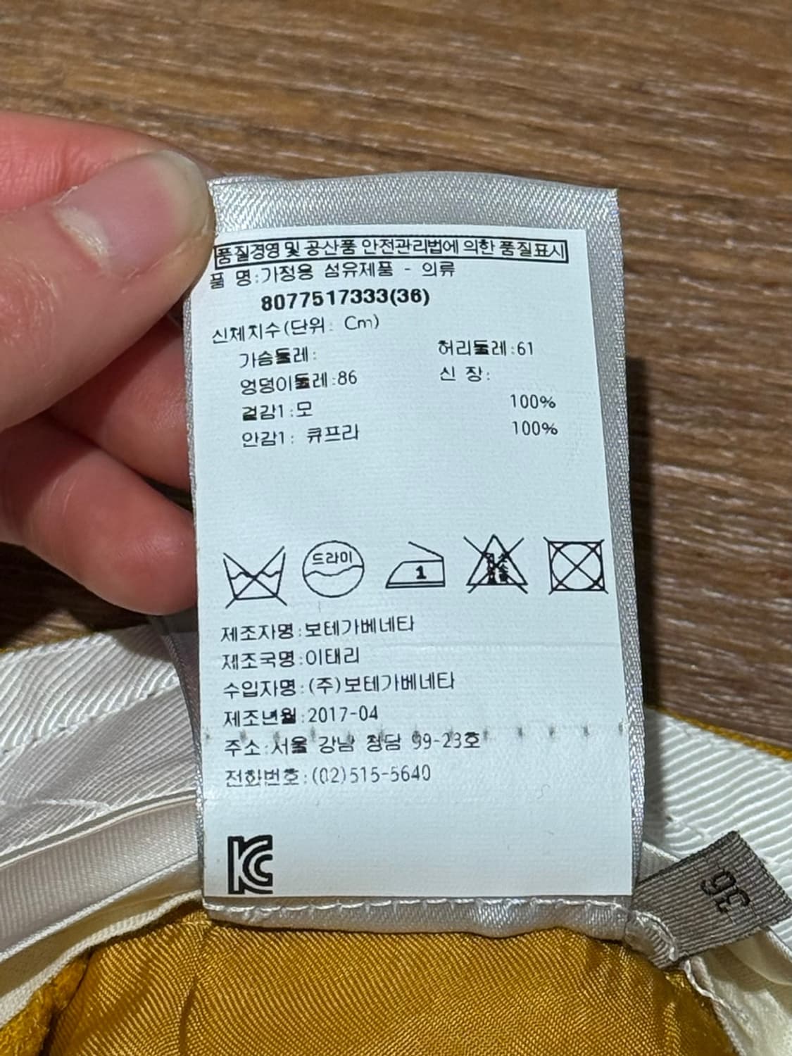 보테가베네타 머스타드 옐로우 버진 울 트라우저 상품이미지10