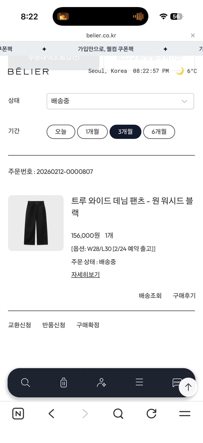 벨리에 트루 와이드 데님 팬츠 - 원 워시드 블랙 상품이미지5