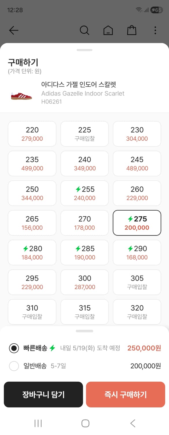 아디다스 가젤 인도어 상품이미지2