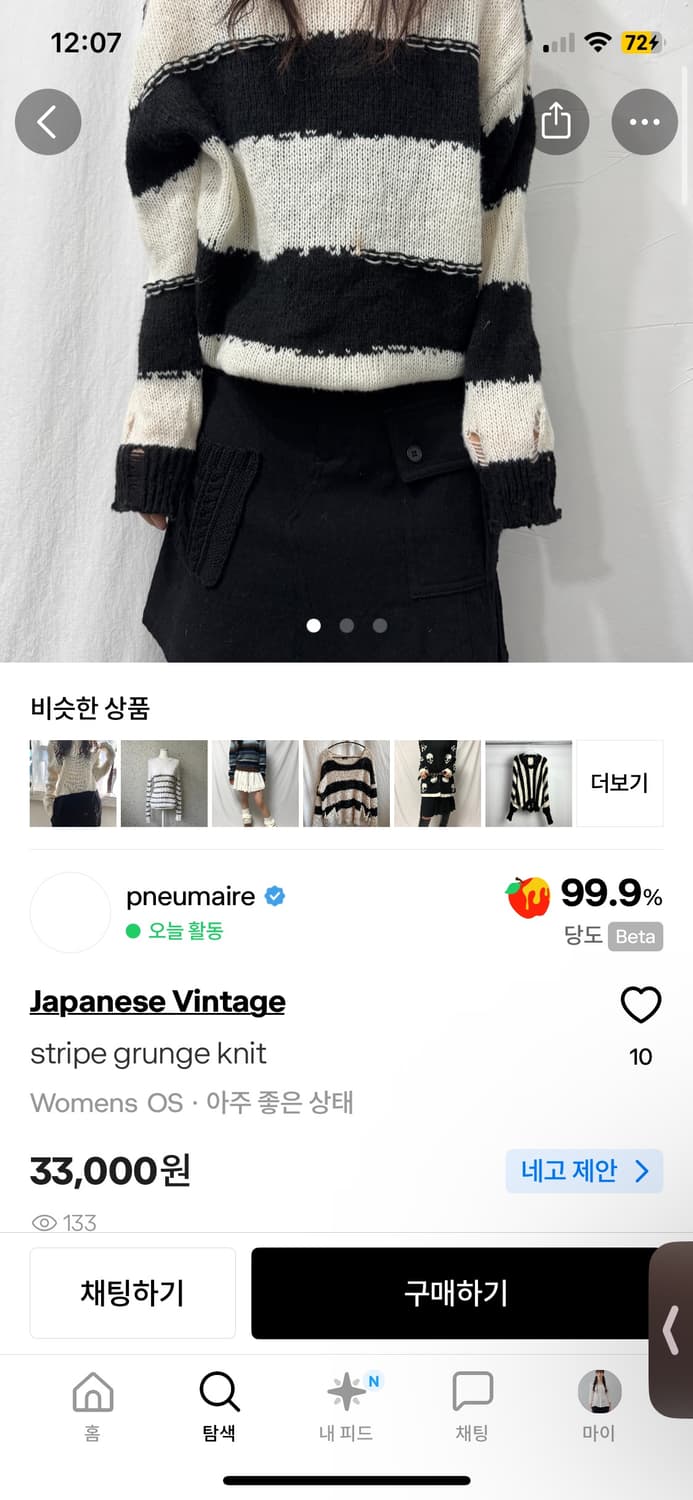 pneumarie 빈티지 스트라이프 니트 상품이미지4