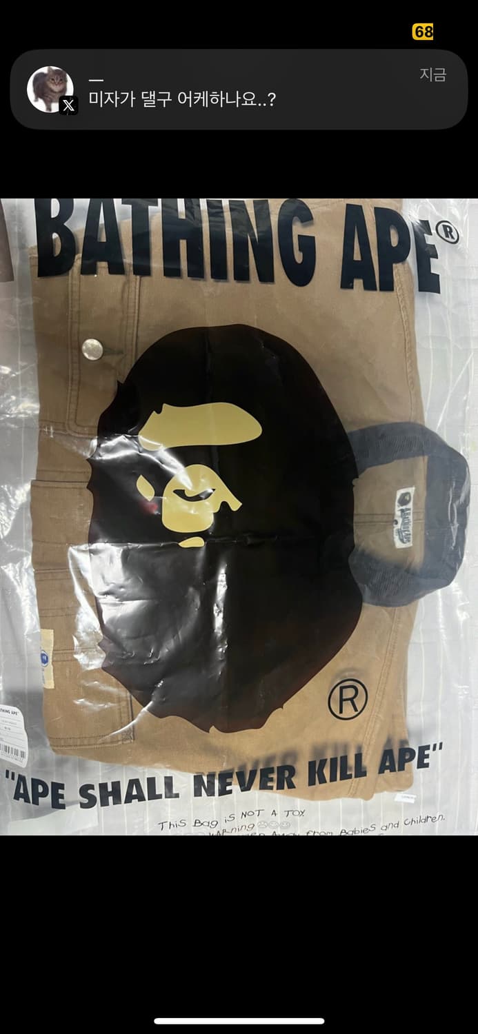 베이프 워크 자켓 L 급처합니당 상품이미지2