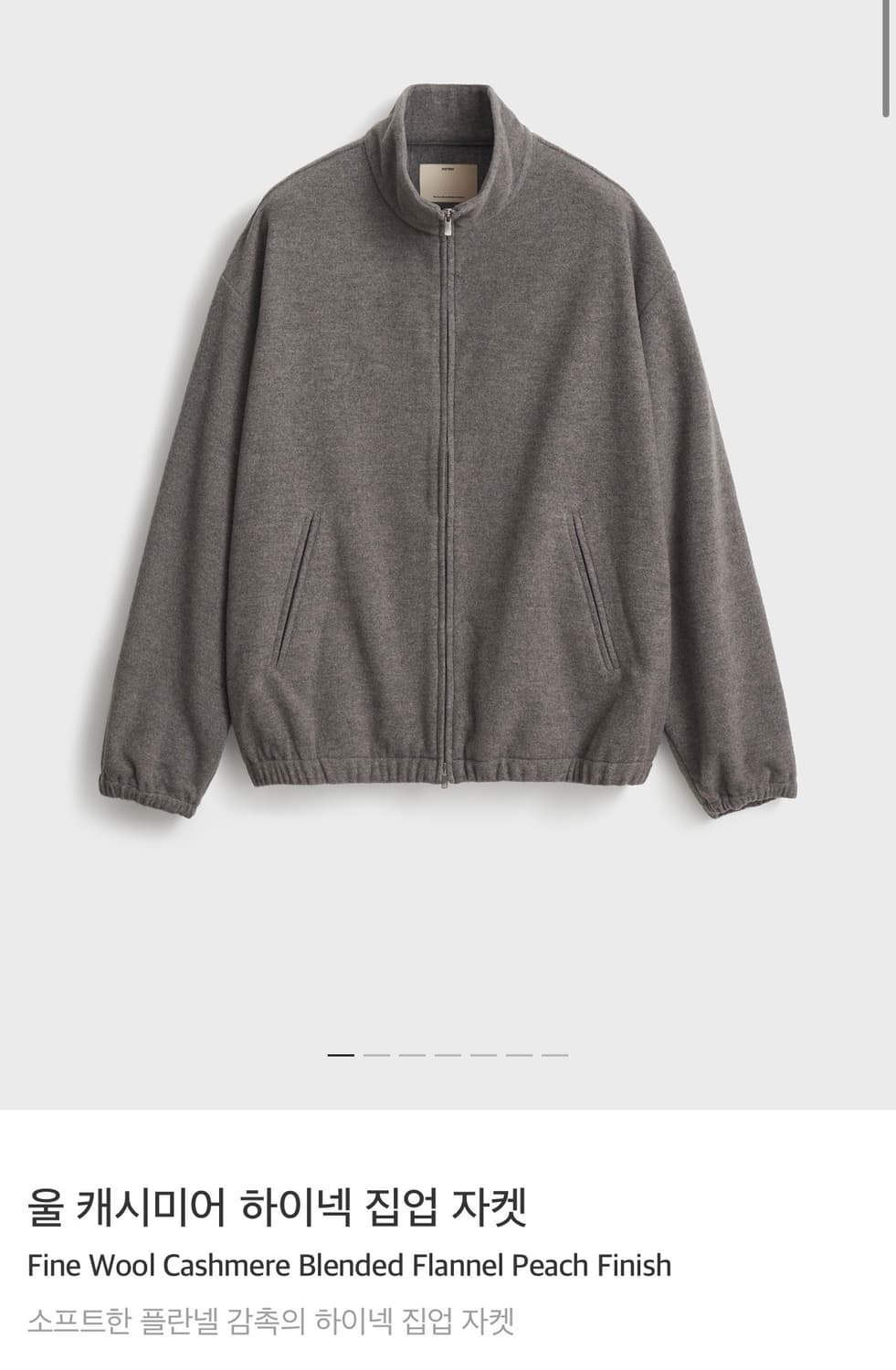 구매) 포터리 울 캐시미어 하이넥 집업 5사이즈 구해요 상품이미지1