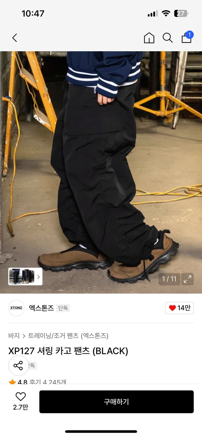 엑스톤즈 셔링카고팬츠 상품이미지1