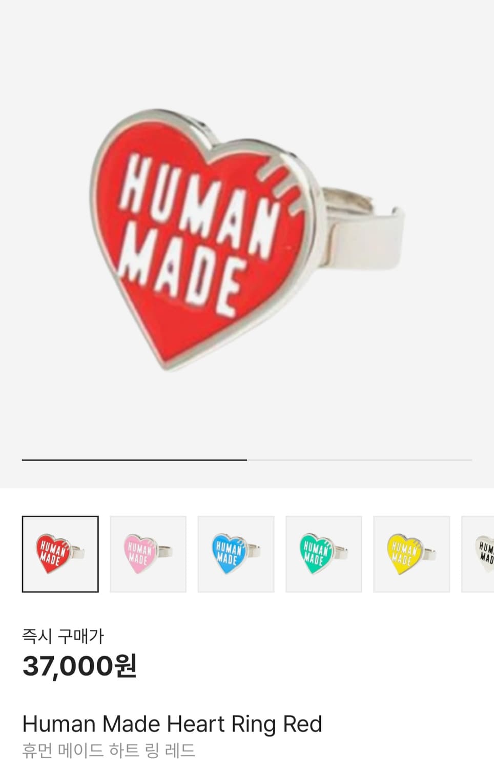 Human Made Heart Ring Red 상품이미지1