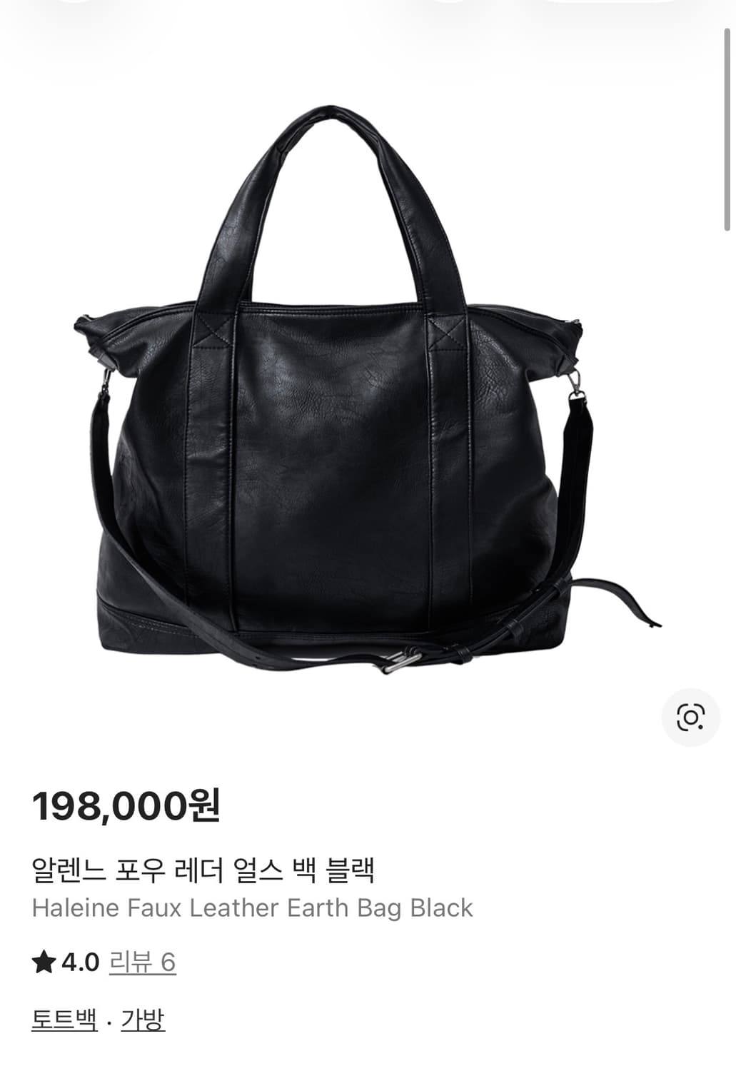 알렌느 포우 레더 얼스 백 블랙 상품이미지1