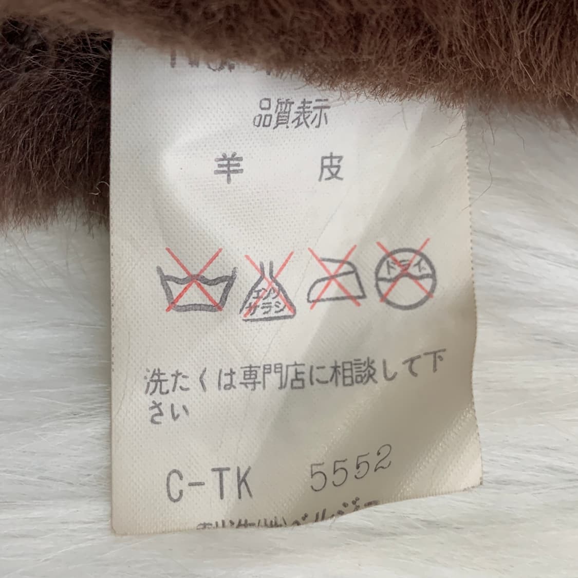 일본 빈티지 BERGE 양가죽 무스탕 코트 1711 상품이미지8