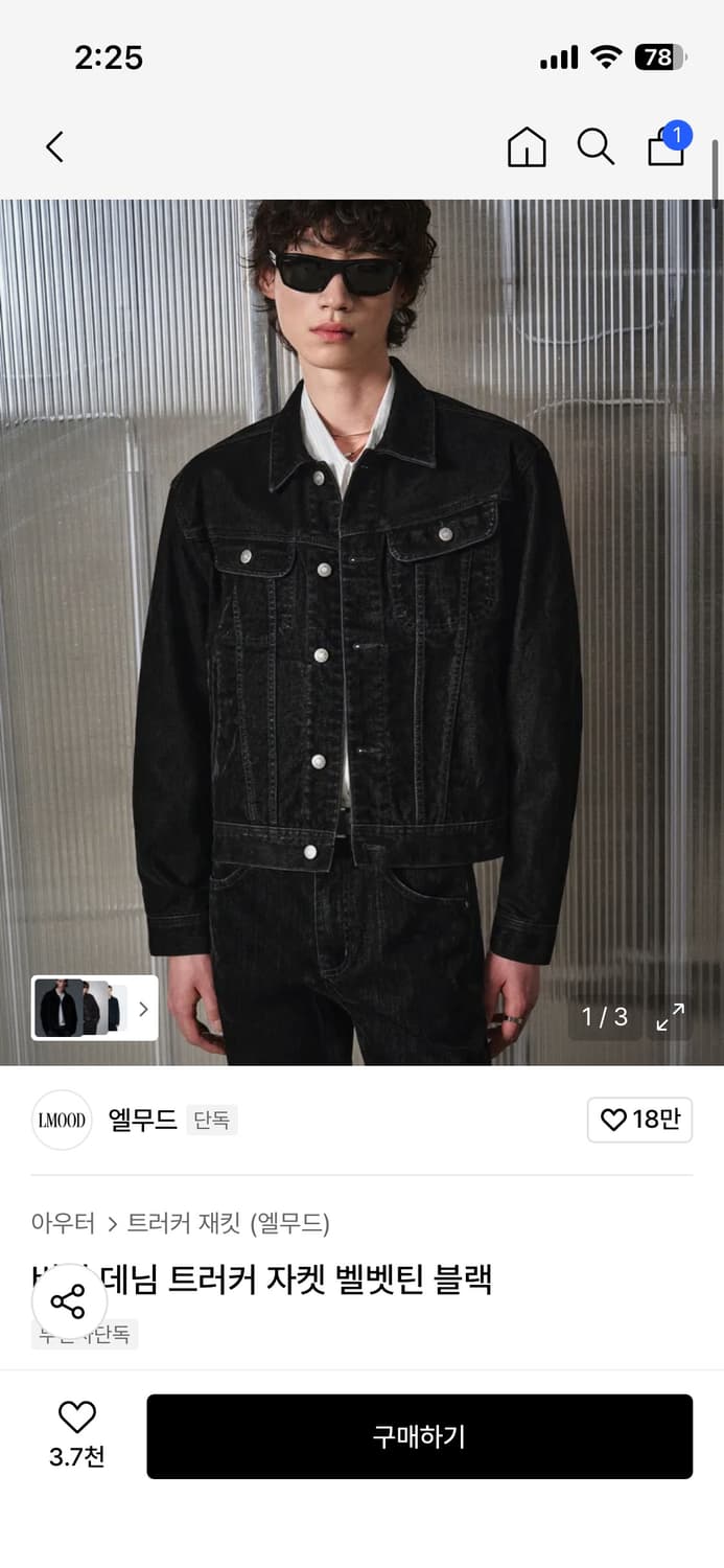 엘무드 버번 데님 트러커 자켓 벨벳틴 블랙 상품이미지1