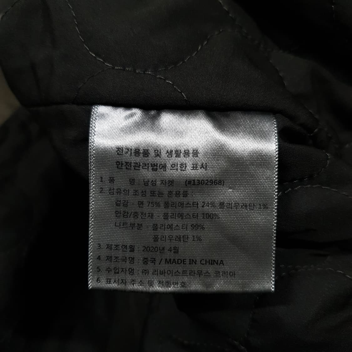 실측 XL 리바이스 신형 디트로이트 워크 자켓 데저트 카키 올리브 블루종 상품이미지7