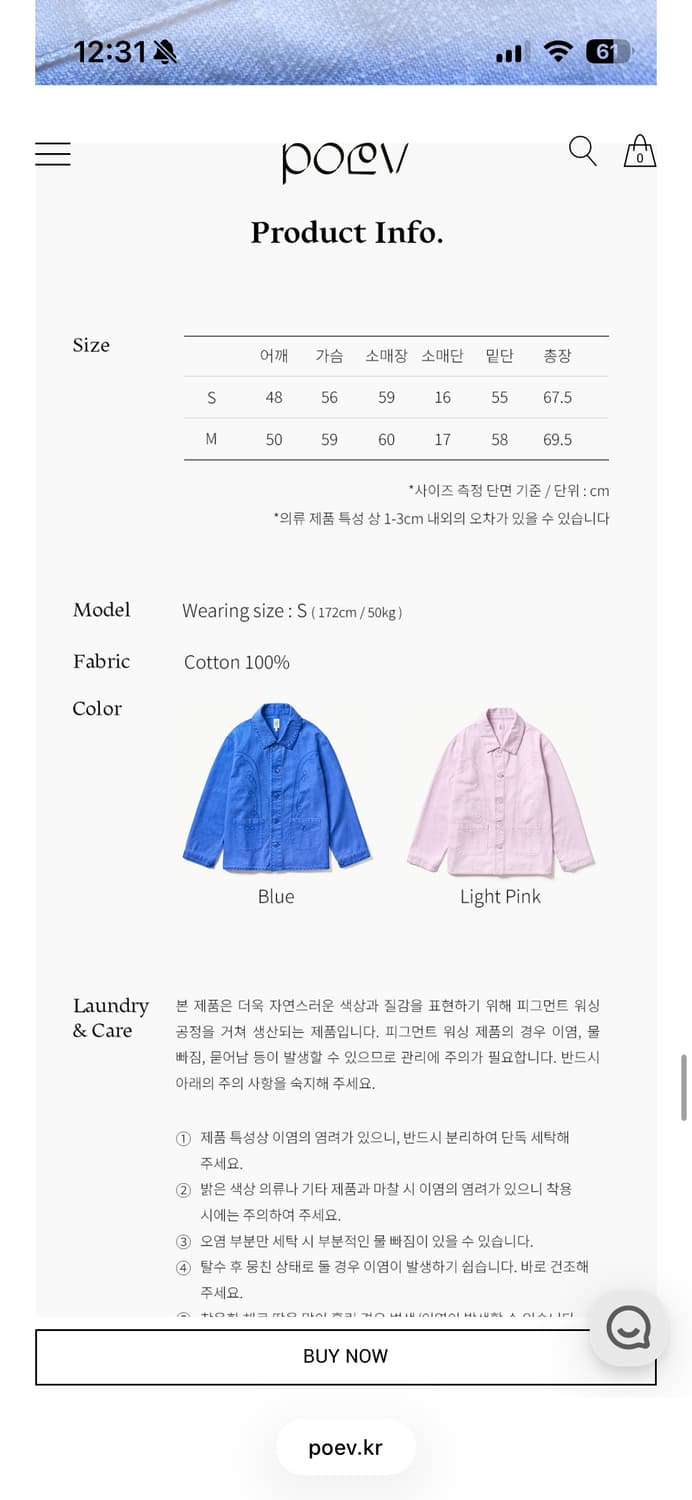 포에브 자수 스티치 프렌치 워크자켓 S  상품이미지6