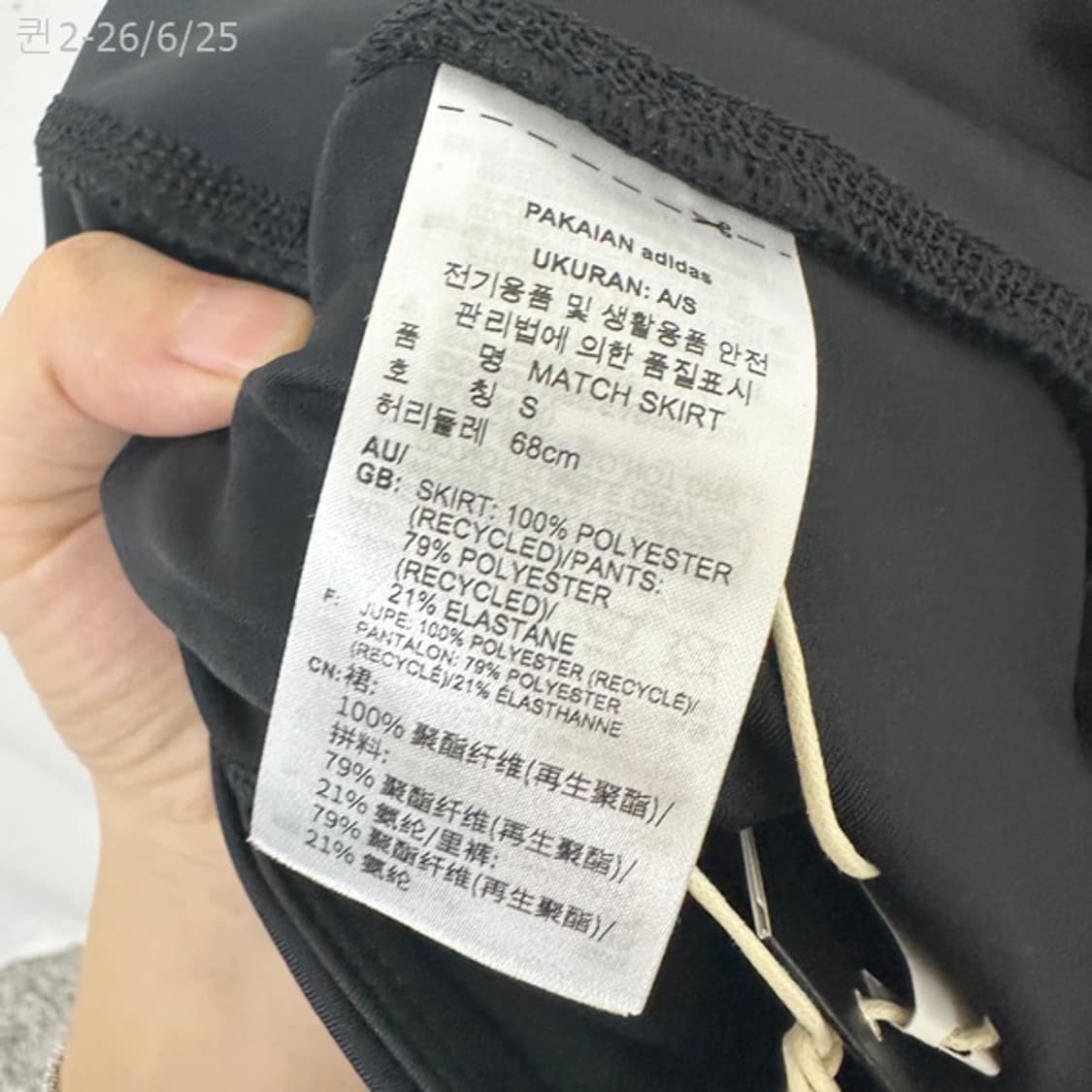 아디다스 여자 스판 짧은 검정 치마 스커트 S (미착용새제품) 상품이미지7