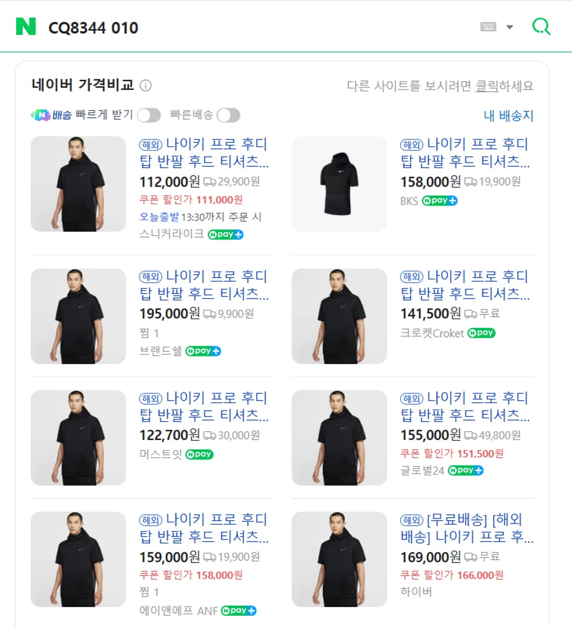 나이키 프로 후디 탑 반팔 후드 티셔츠 블랙 M 95 상태좋음 상품이미지10