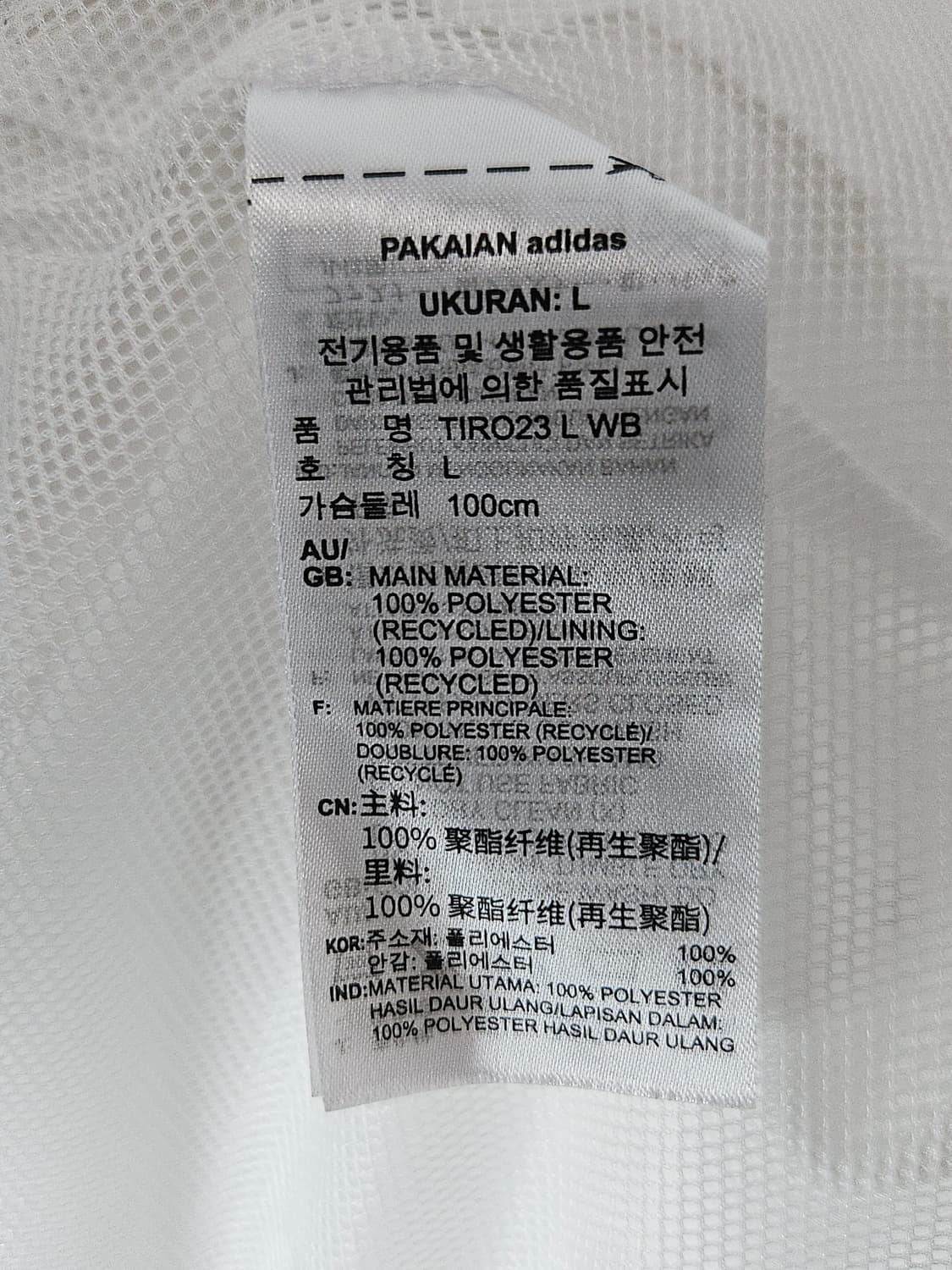 아디다스 티로23 바람막이 자켓 화이트 L 100 (거의 새상품) 상품이미지6