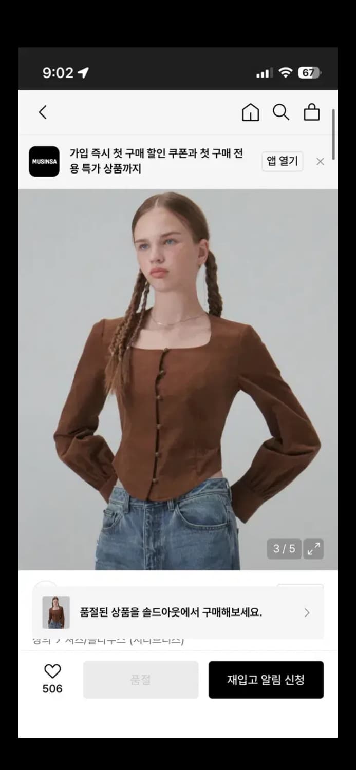 시티브리즈 코듀로이 스퀘어넥 셔츠 상품이미지1