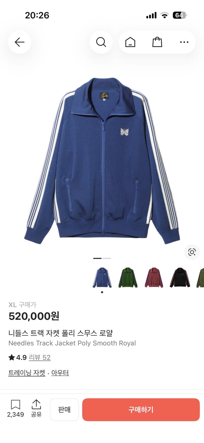 니들스 트랙 자켓 로얄블루 XL 상품이미지1