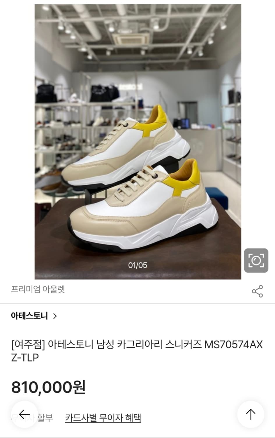 250mm 6 아테스토니 카그리아리 스니커즈  상품이미지10