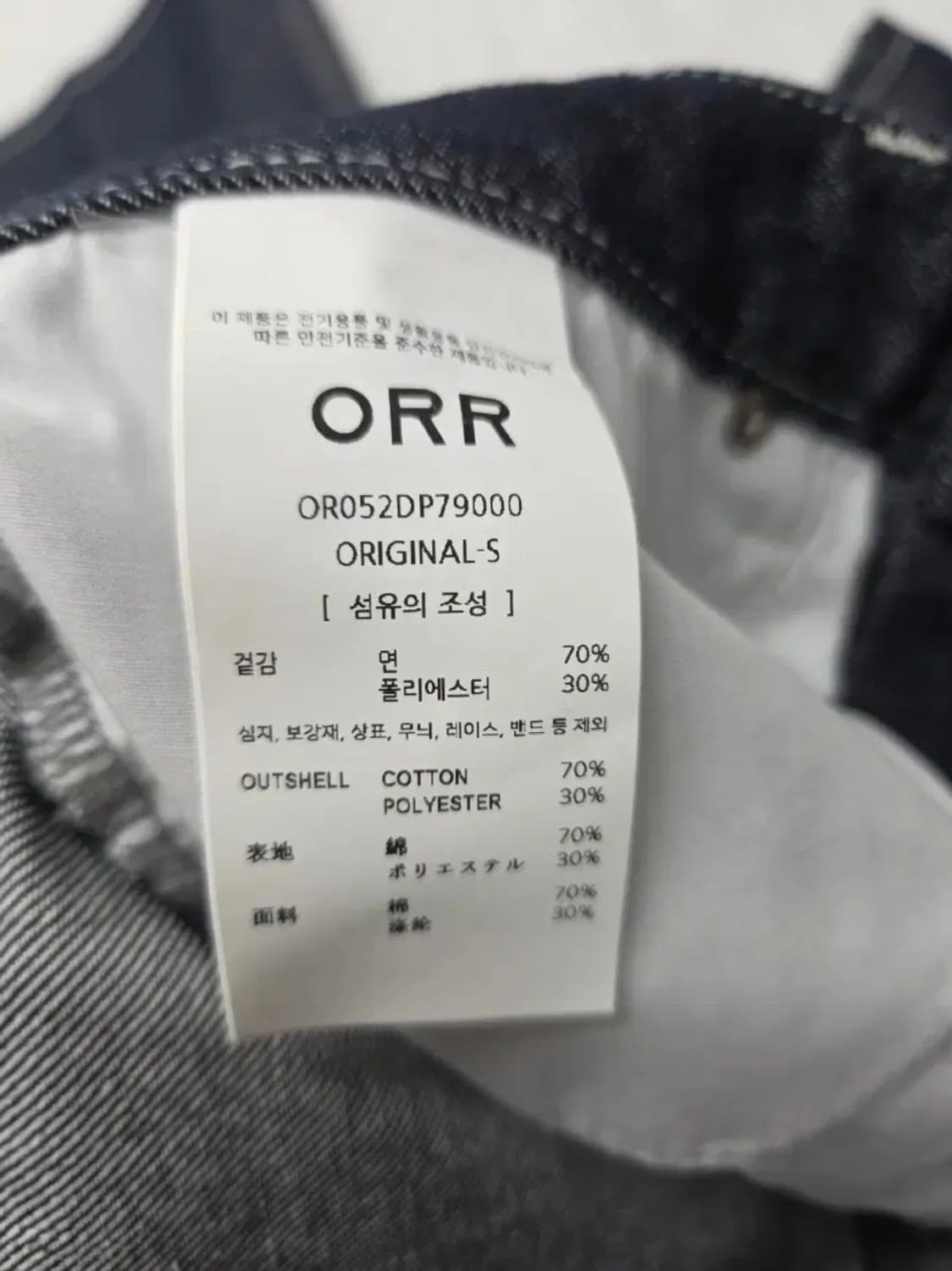 여성 S 오르 ORR 청바지 상품이미지6