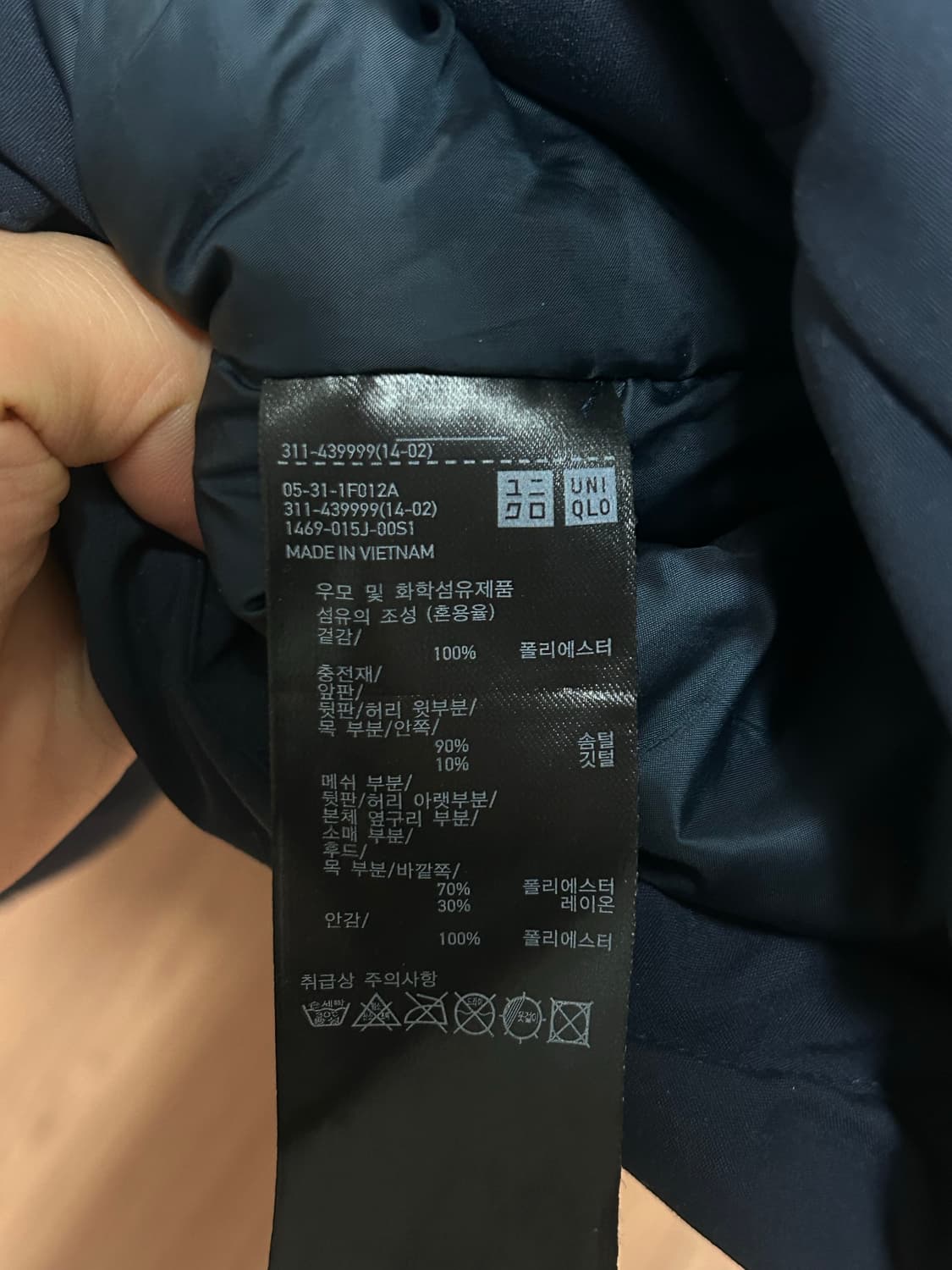 유니클로 하이브리드 다운 파카 네이비 L 상품이미지5