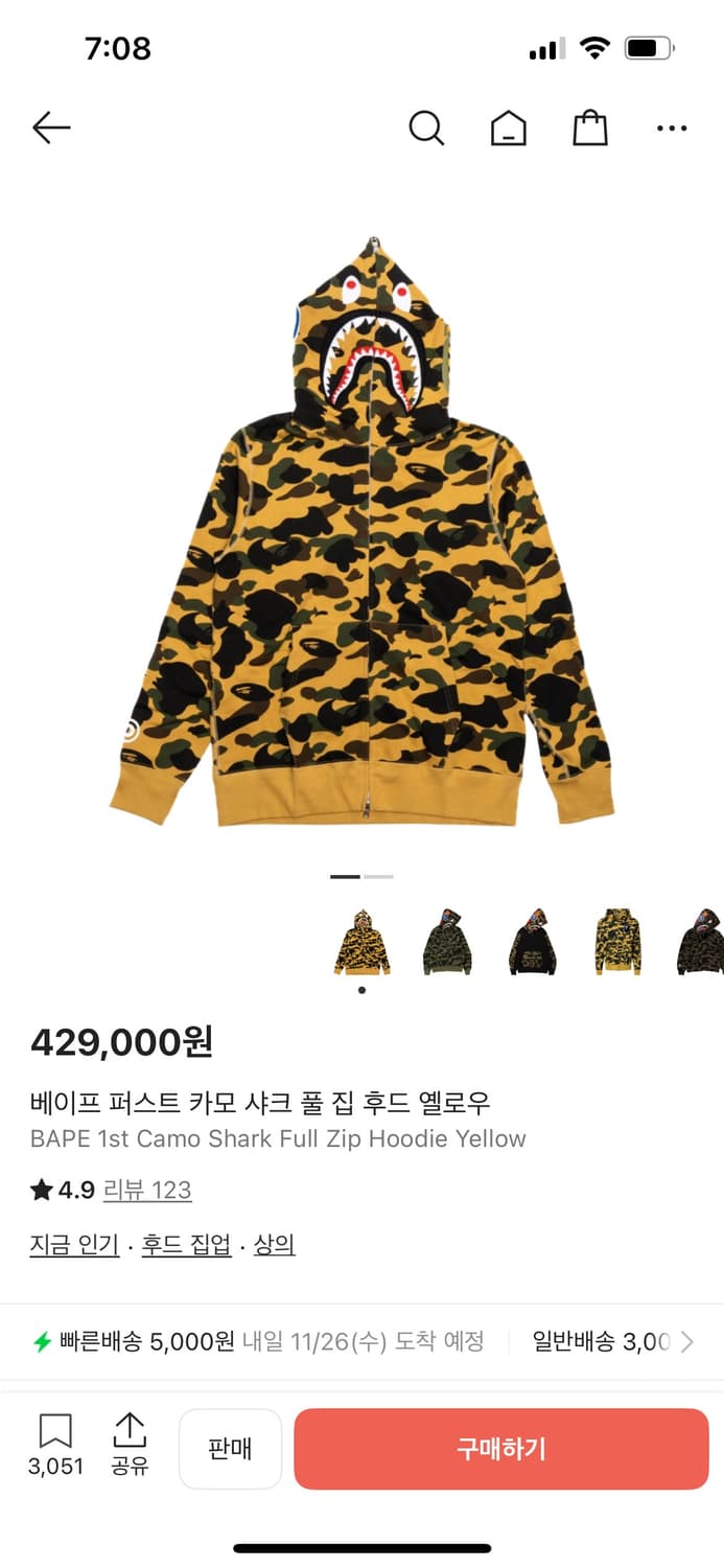 ⭐ [희귀🔥 BAPE 샤크 후드집업 옐로우] 상품이미지1