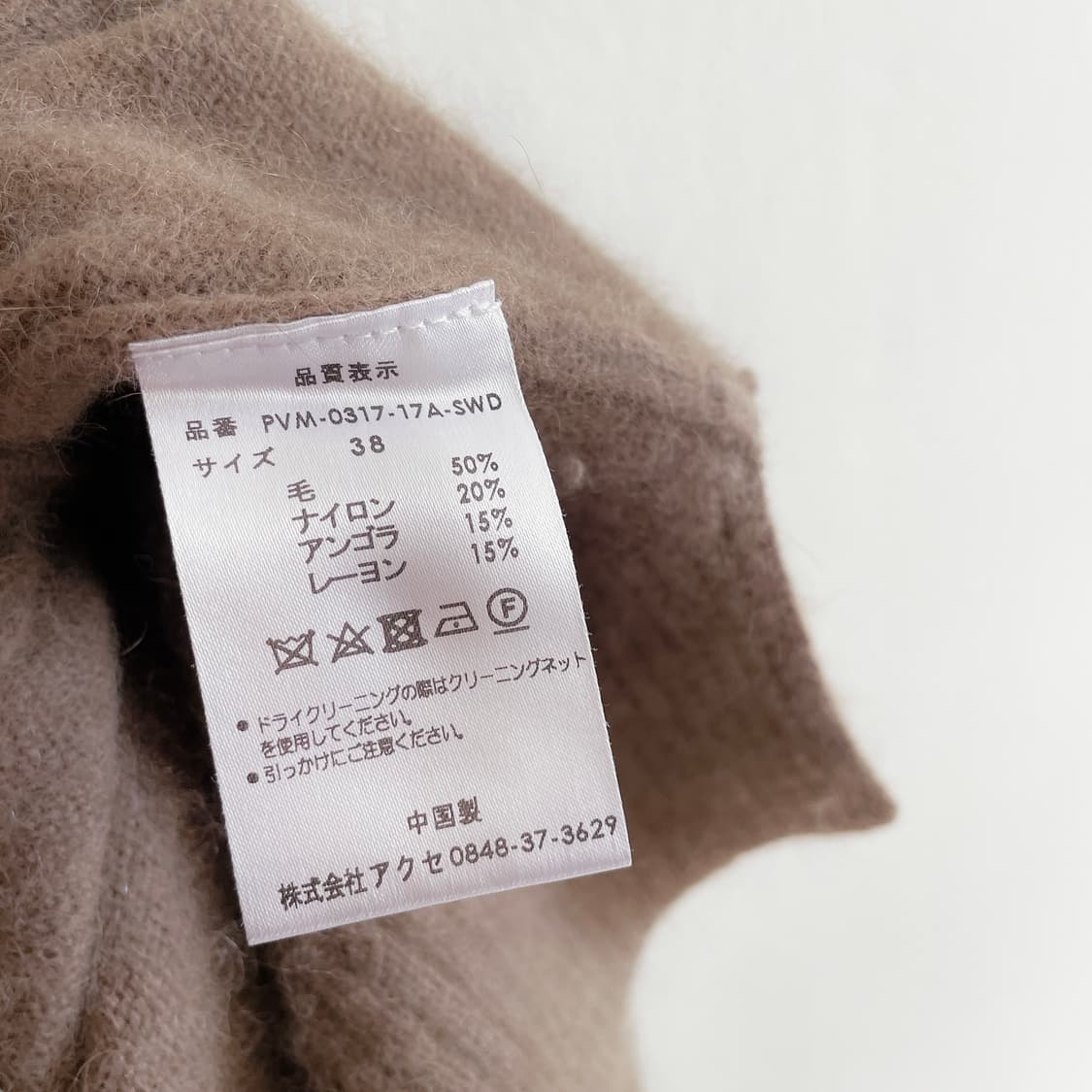 파리고 앙고라 니트 상품이미지4