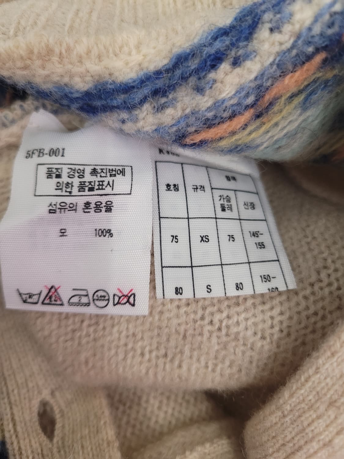 베네통 셰틀랜드 울100 페어아일 빈티지 가디건 44~55사이즈 상품이미지6