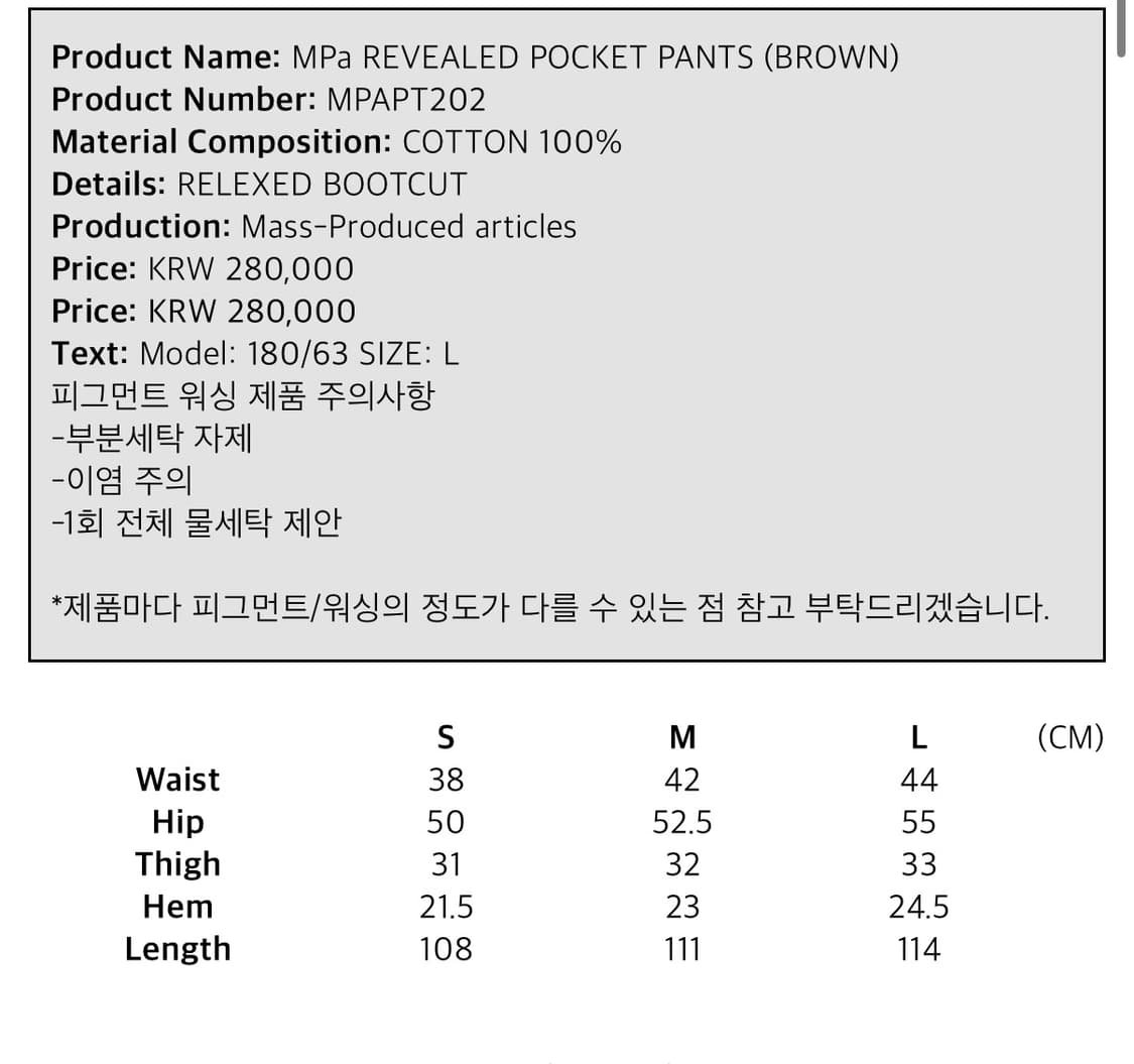 [M] 플라스틱프로덕트 MPa REVEALED 포켓 팬츠 브라운 상품이미지5