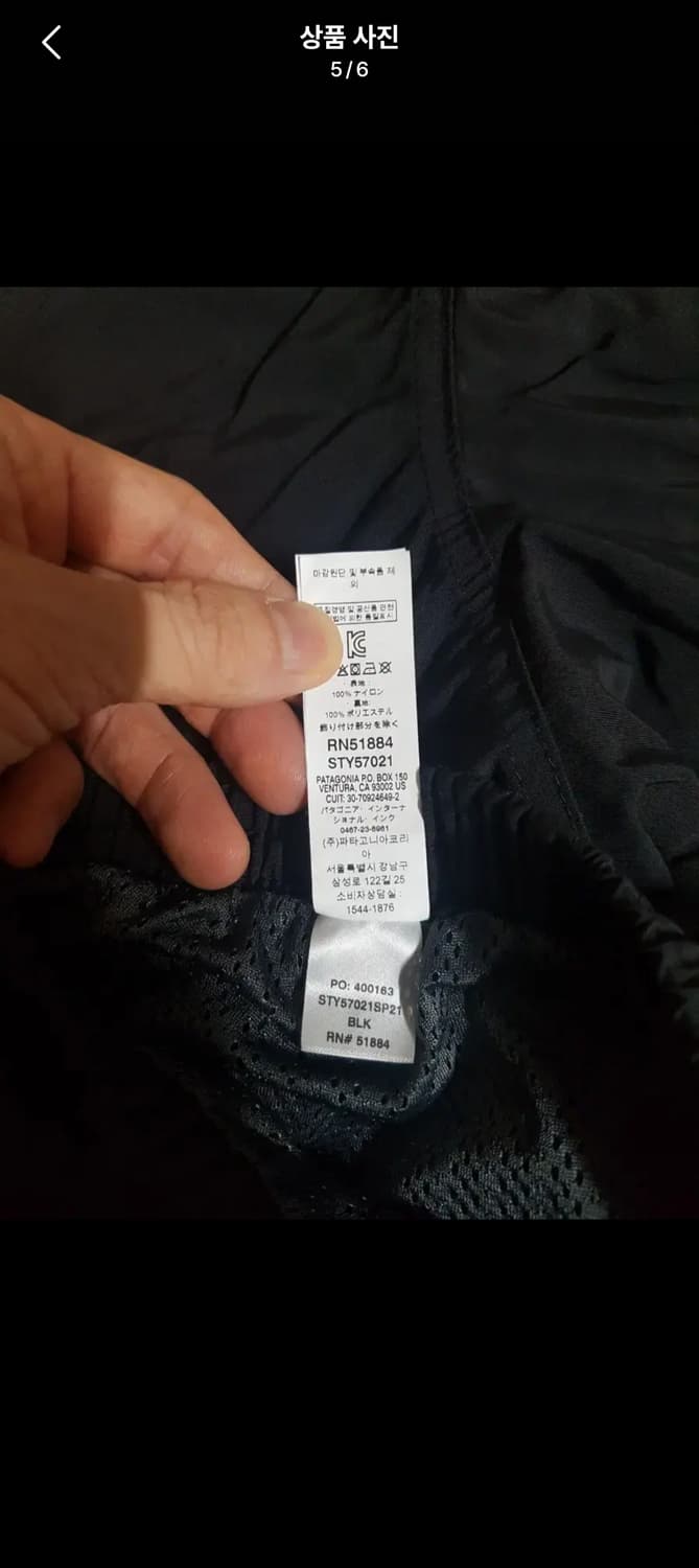 파타고니아 배기스 5인치 반바지 새상품 M사이즈 상품이미지5