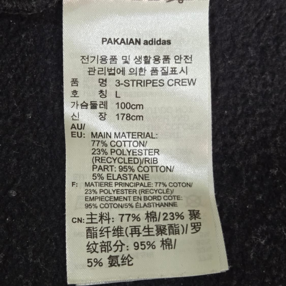 아디다스 오리지널 3스트라이프 맨투맨 상품이미지5
