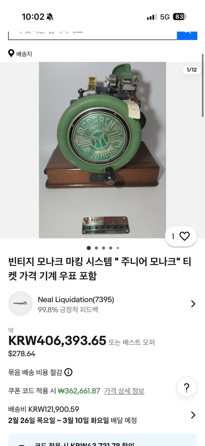 빈티지 소품 1940년 Monarch 티켓 머신 상품이미지2