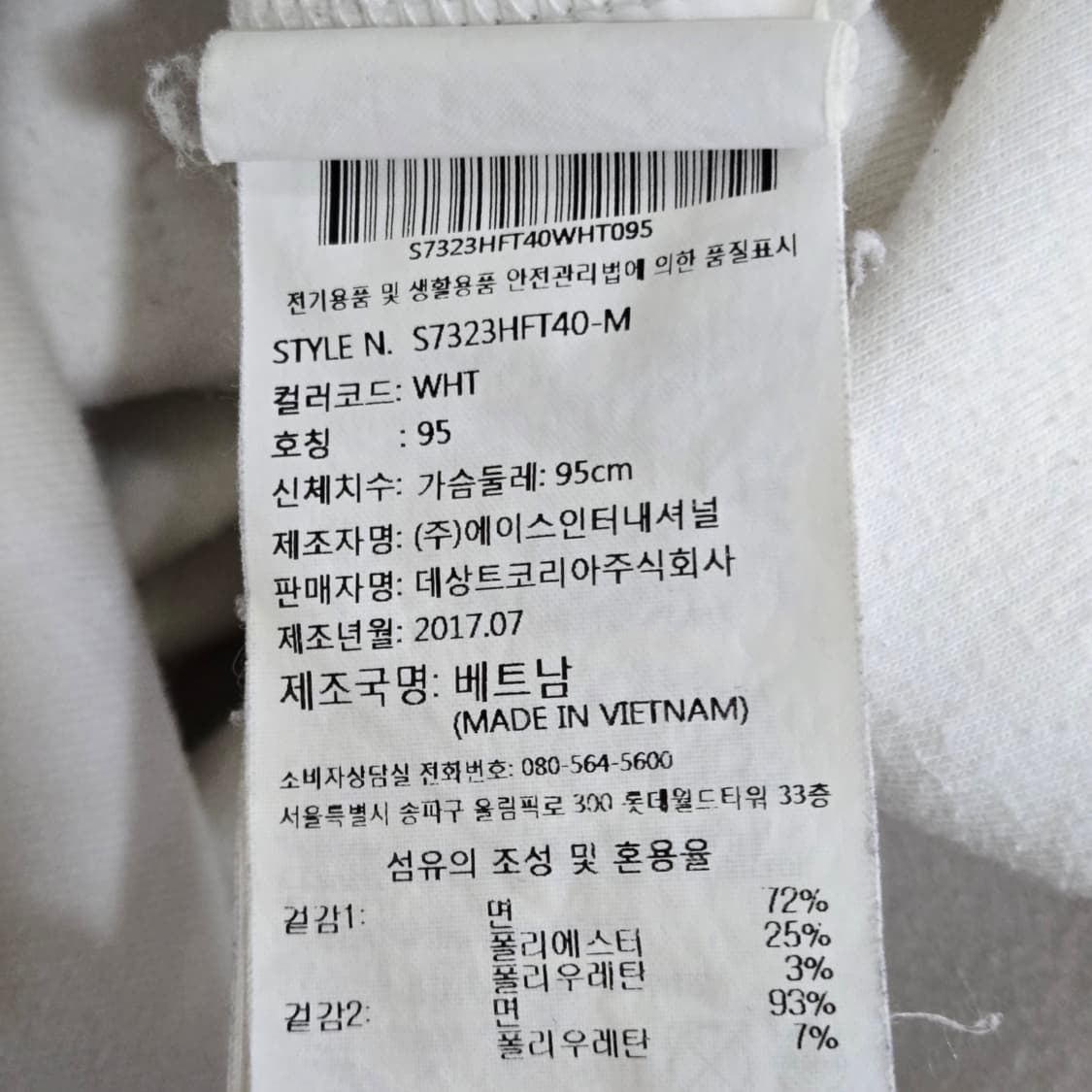 [M/95] 데상트 화이트 후드집업 한정판 11BA1 상품이미지5