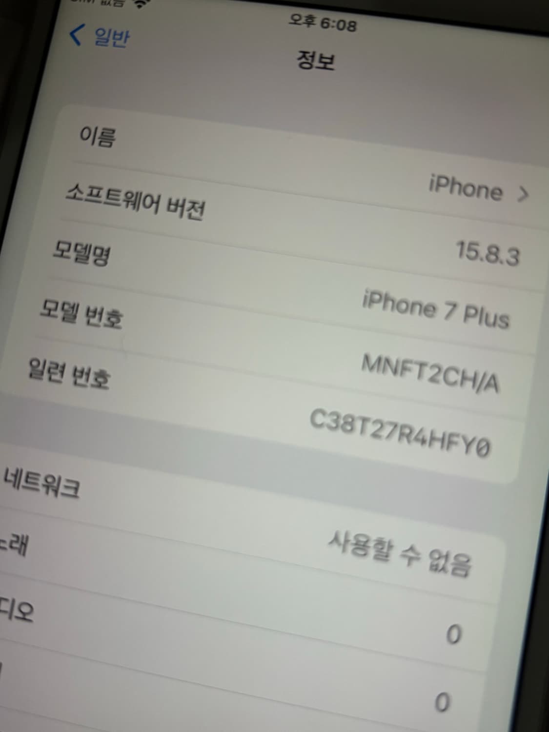 아이폰7 플러스 128기가  상품이미지7