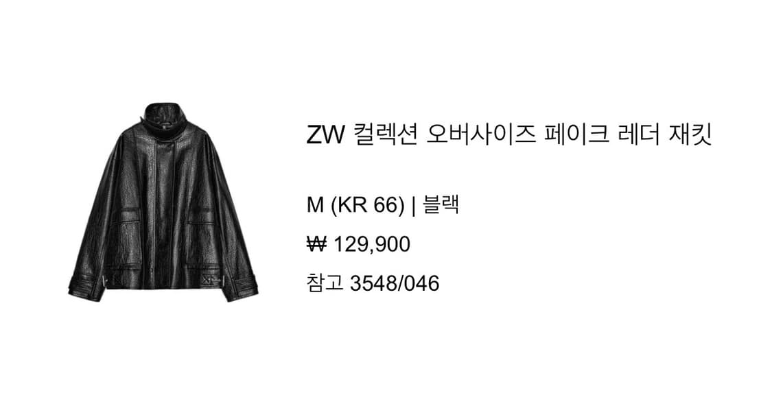 자라 레더자켓 블랙 m 상품이미지1