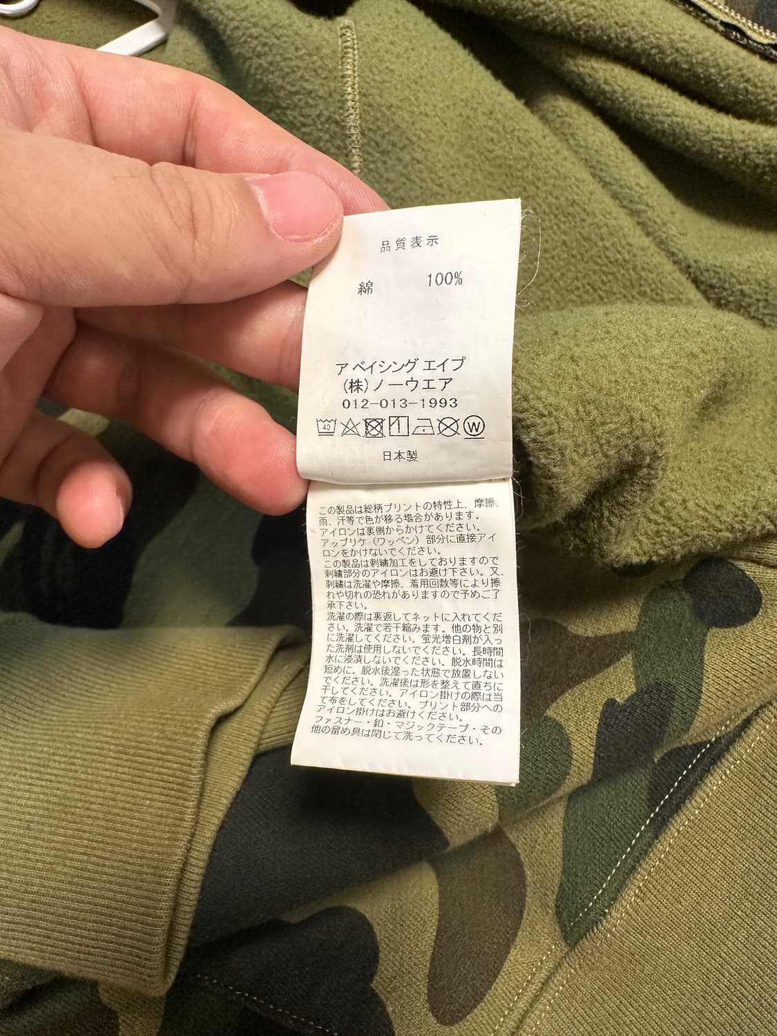3XL) 베이프 PONR 1st Camo 녹계 상품이미지7
