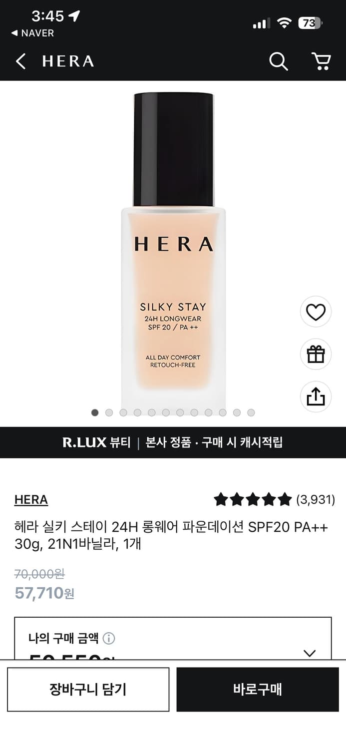 헤라 실키스테이 파운데이션 21n1 상품이미지1