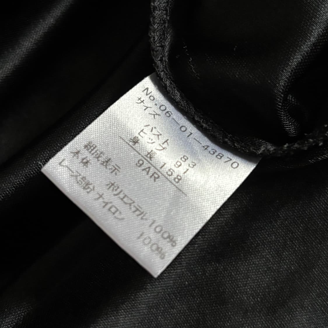 일본빈티지 Nn 시스루 슬리브리스 상품이미지4