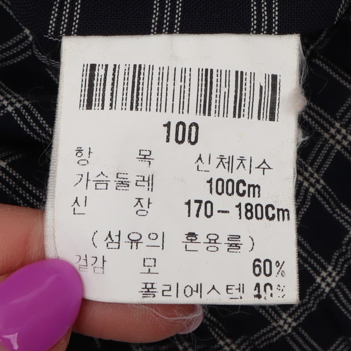입생로랑 뿌르 옴므 체크 블루종 자켓 상품이미지9