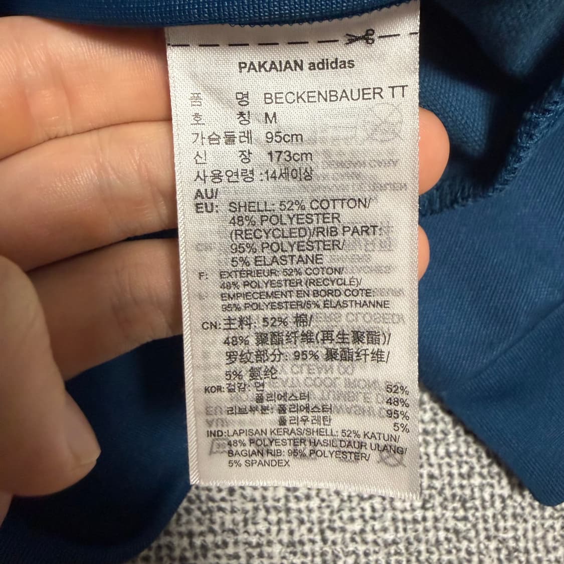 아디다스 베켄바우어 져지 마린 블루 M 트랙탑 상품이미지4