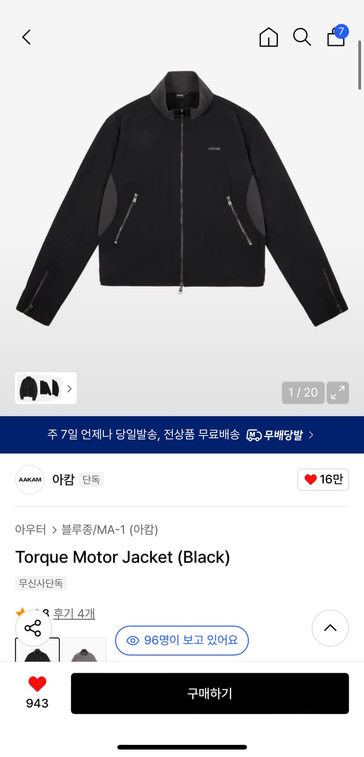 구매) 아캄 모터자켓 구해요 상품이미지1