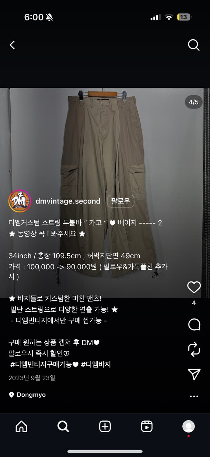 디엠빈티지 두붙바 상품이미지2