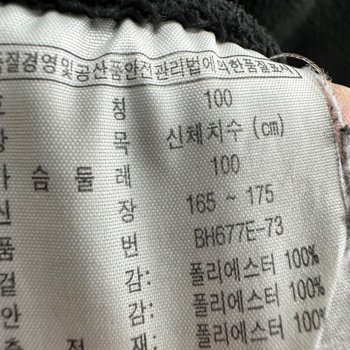 100 라코스테 남자 누빔패딩 자켓 상품이미지4