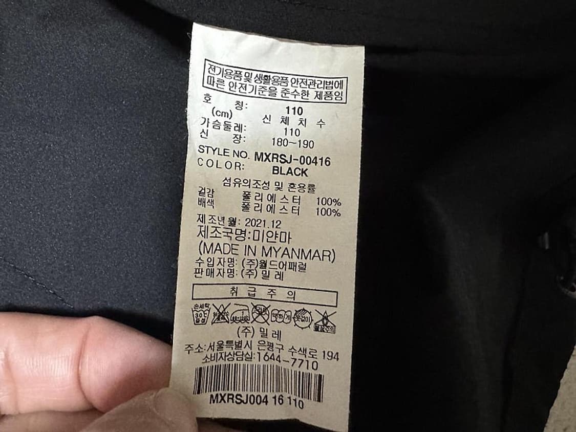 밀레 바람막이 경량 자켓 남성용 110사이즈 상품이미지5