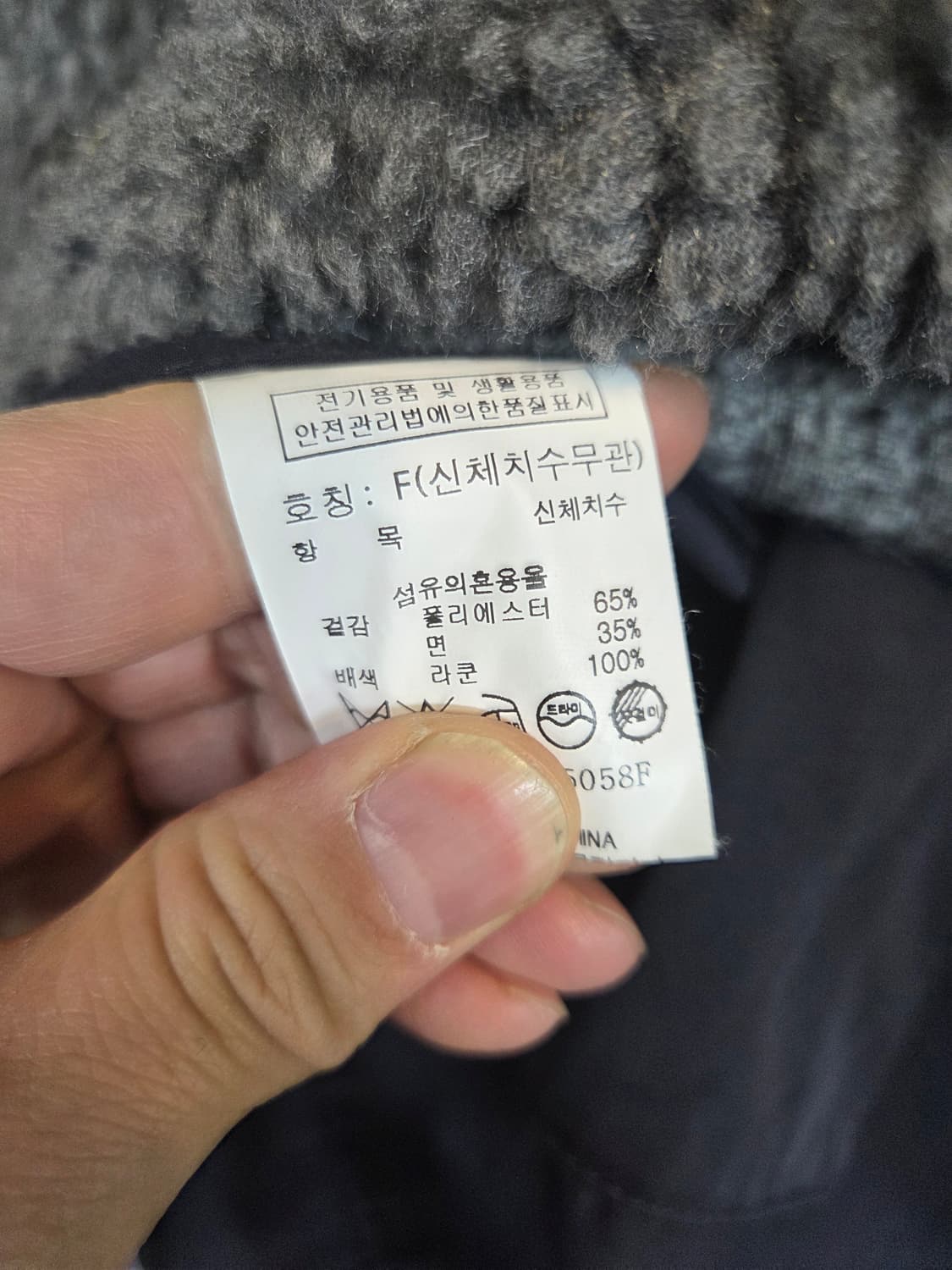 스튜디오톰보이 라쿤퍼 야상자켓 프리 상품이미지5