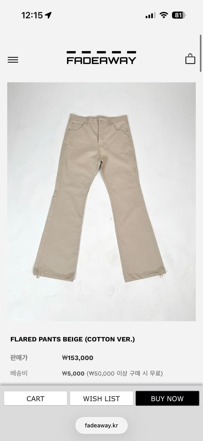 FLARED PANTS BEIGE (COTTON VER.) 상품이미지3