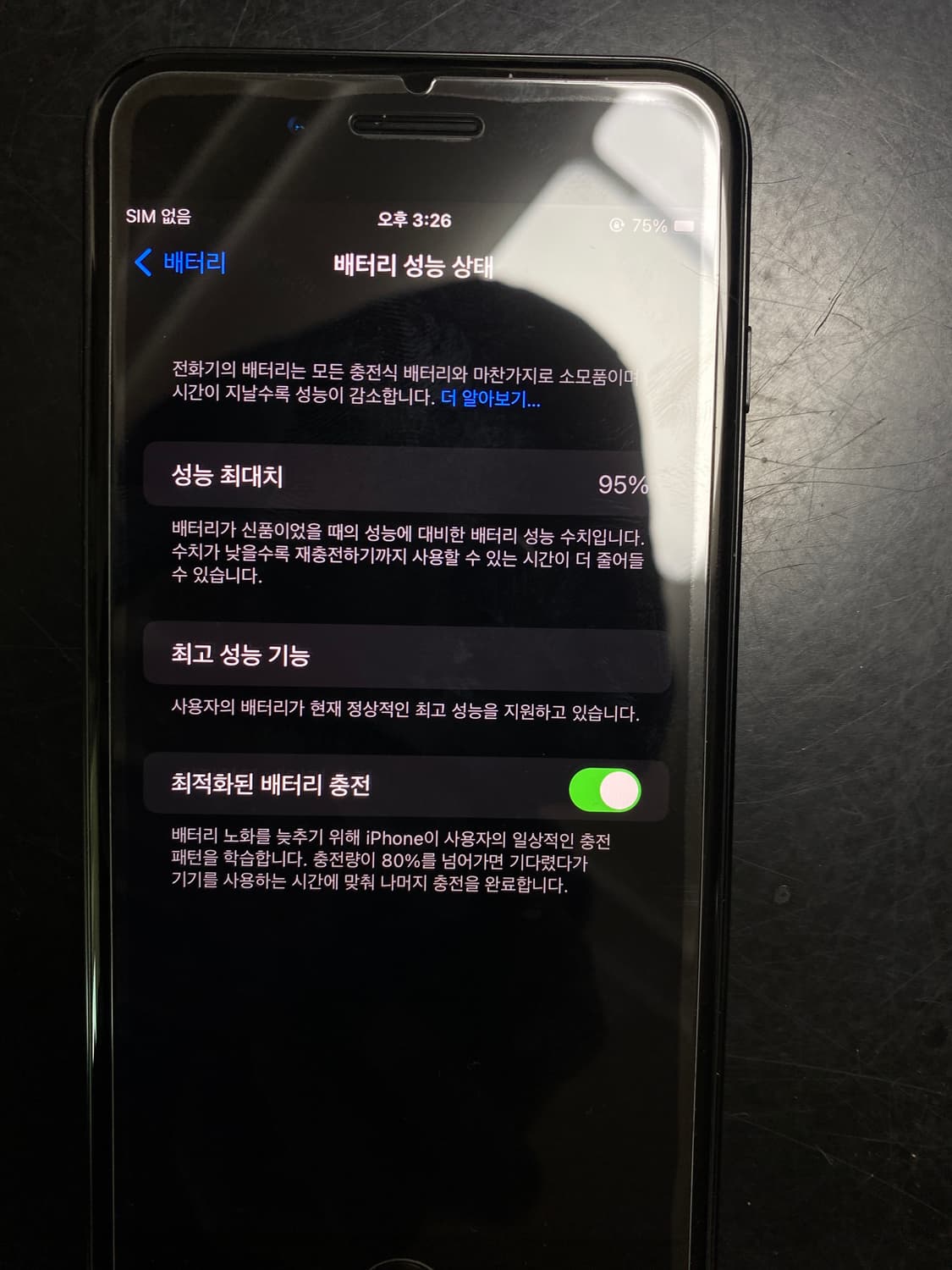 아이폰7 플러스 128GB 상품이미지4